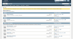 Desktop Screenshot of forum.profbaza.ru