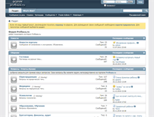 Tablet Screenshot of forum.profbaza.ru
